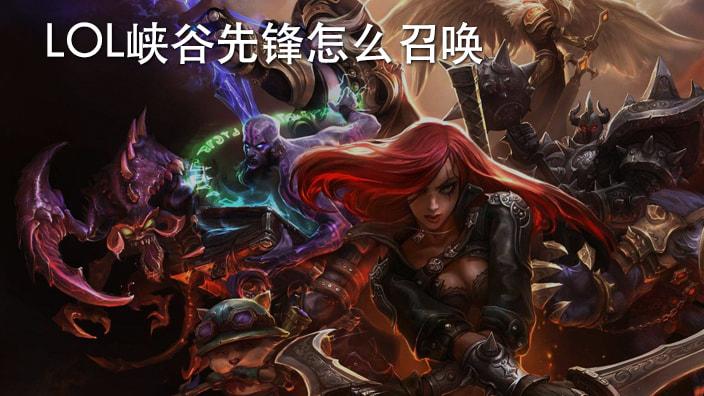 英雄联盟里有哪些召唤师技能?