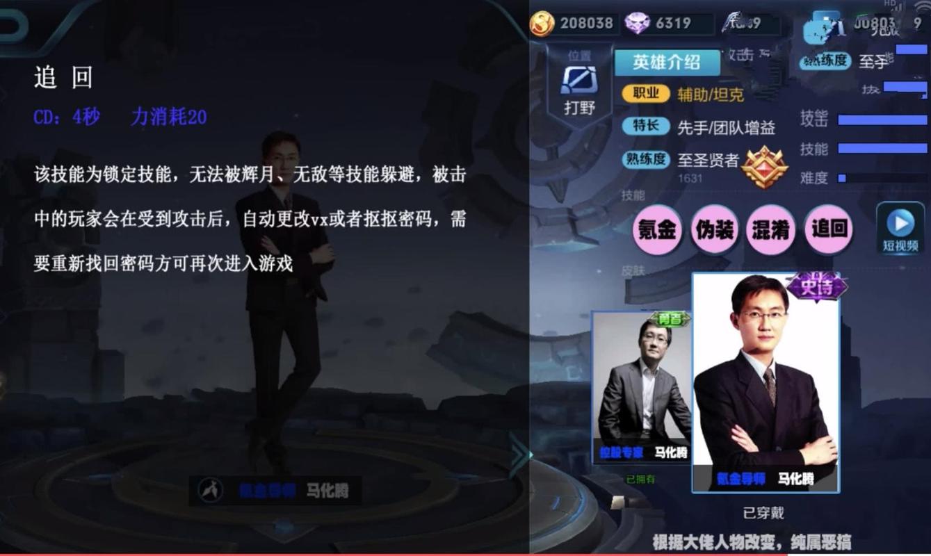 王者荣耀老板什么意思