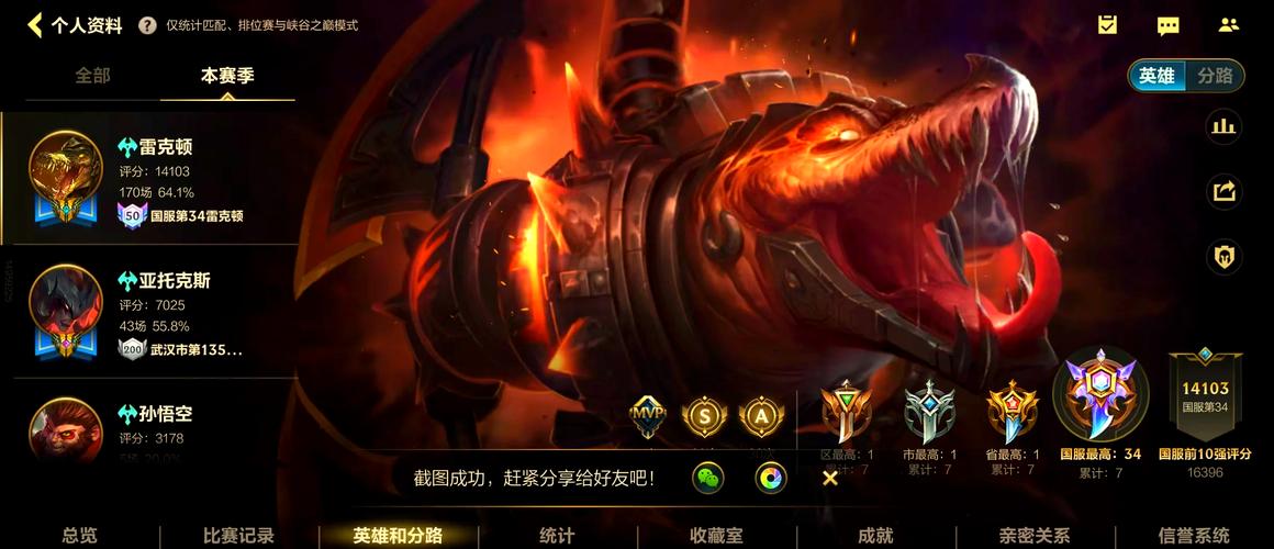 英雄联盟手游和王者荣耀段位对比图