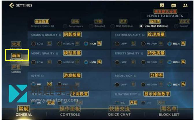 英雄联盟手游如何调整画质设置?大分辨率怎么设置?