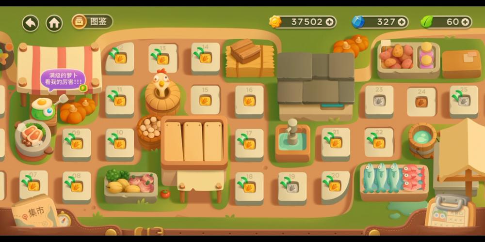 保卫萝卜3集市24攻略