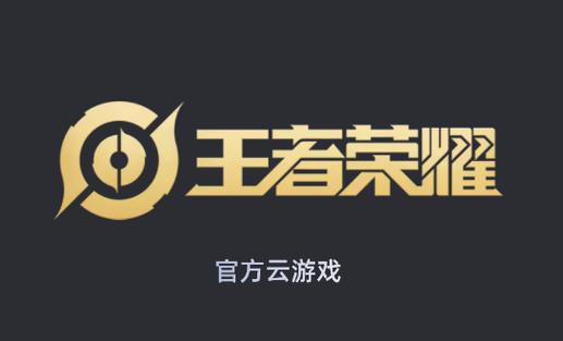 王者荣耀怎么进入官方网站啊