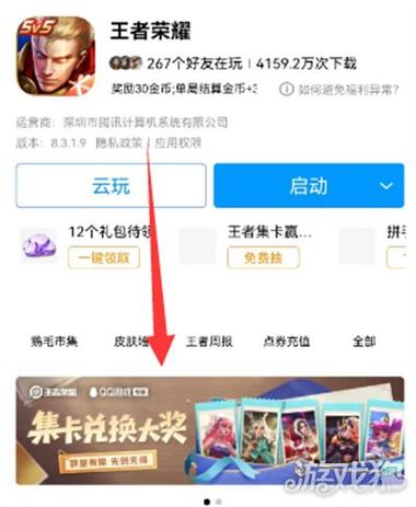 王者荣耀高校认证官方网站链接