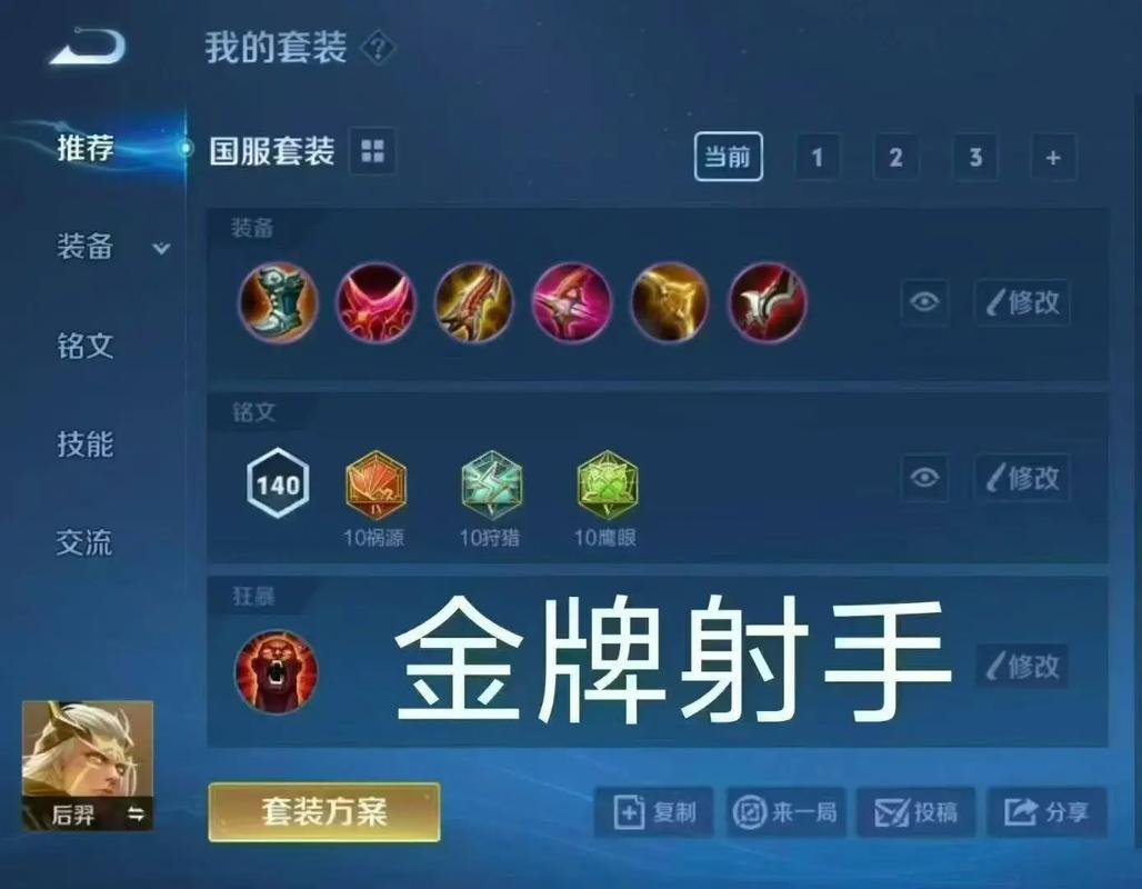 我想问一下王者荣耀健康系统时间怎么算的