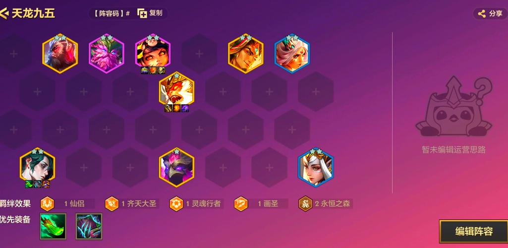 英雄联盟手游强势卡牌搭配?如何打造最佳阵容?