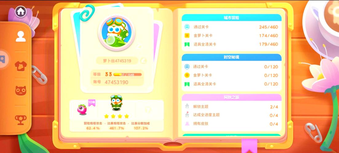 保卫萝卜3糖果赛最强搭配,保卫萝卜3糖果赛高分攻略