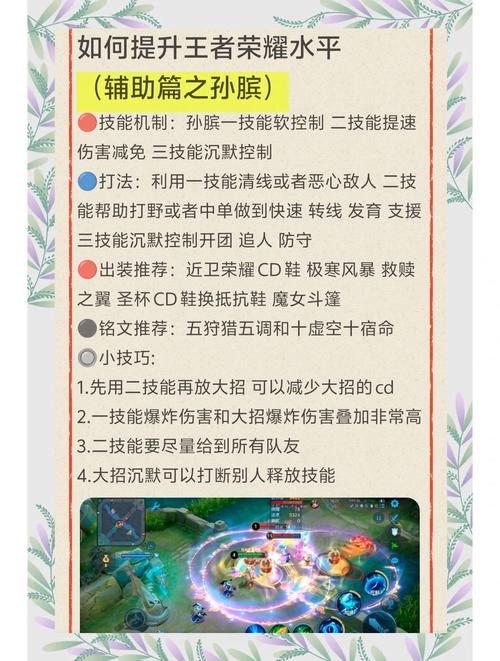 第一次玩王者荣耀,请告诉我辅助,法师在团战里应该怎么用。