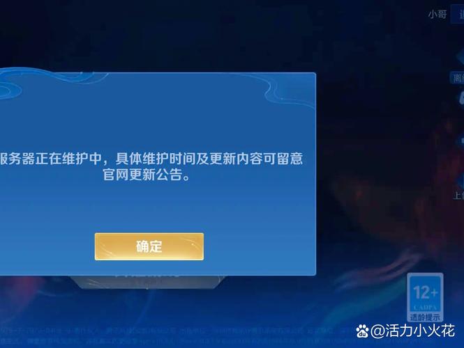 王者荣耀为什么不能下载了,磁盘写权限不足?
