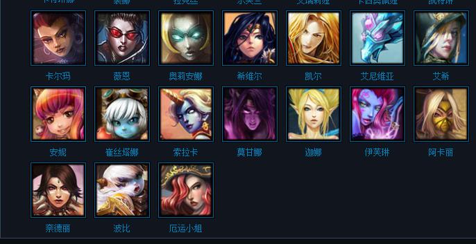 英雄联盟,英雄大全