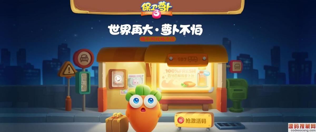 保卫萝卜3工厂第21关怎么过(第21关金萝卜获取攻略)「待收藏」