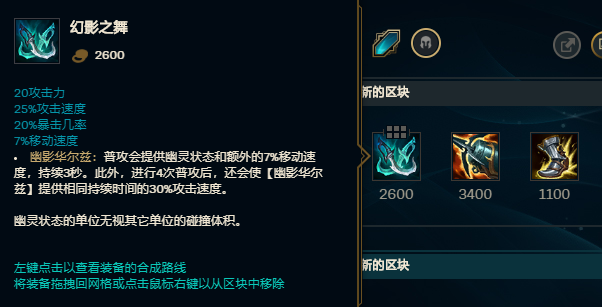 《英雄联盟》绿叉是什么装备?