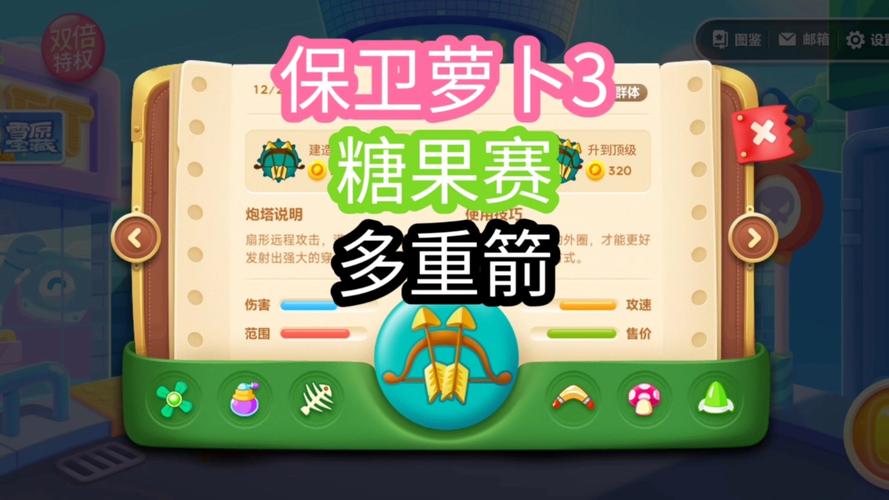 《保卫萝卜3》攒出一个高科技!飞行员碎片收集之路