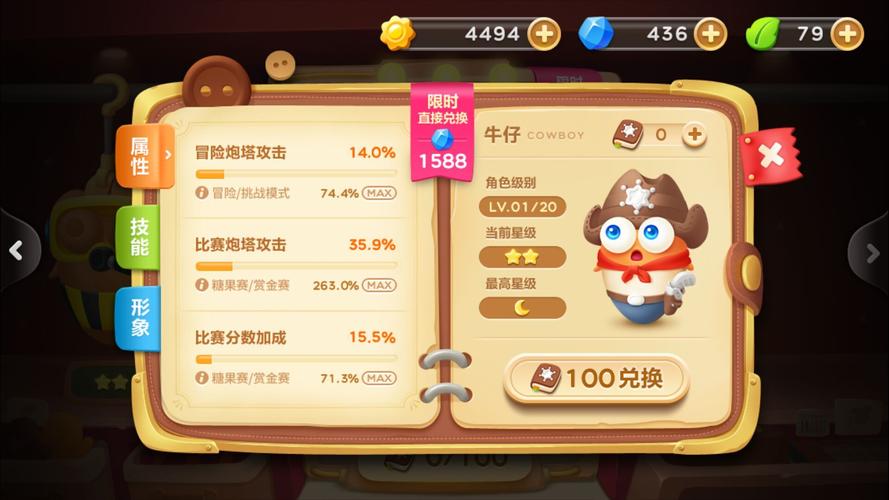 保卫萝卜3牛仔和飞行员哪个好?