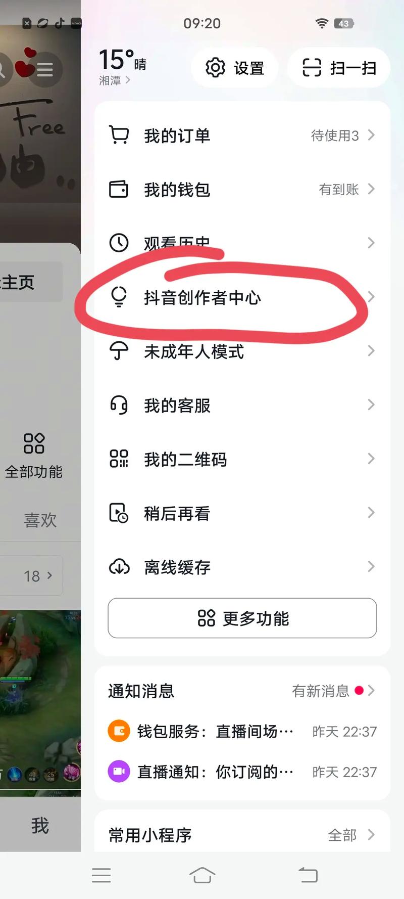 王者荣耀怎么分享一次游戏
