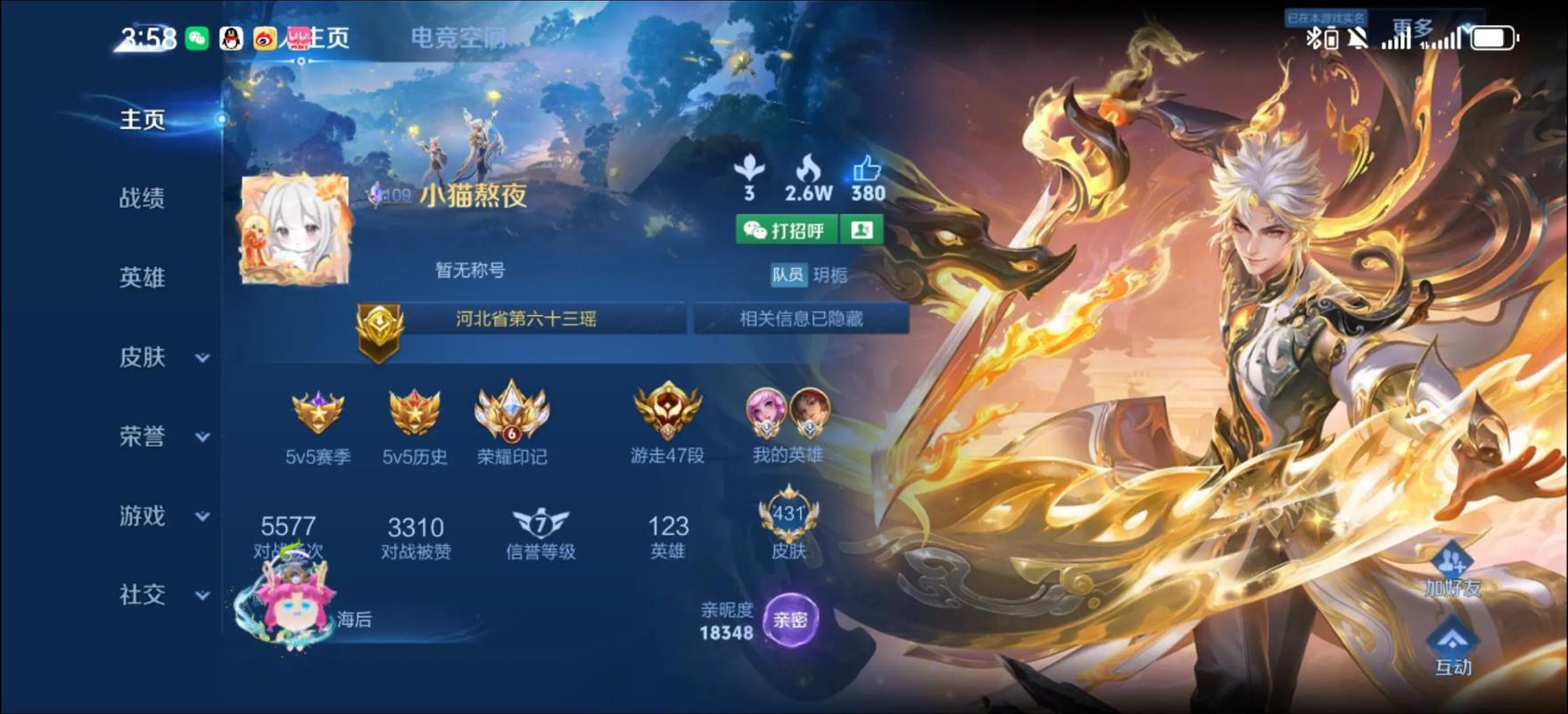 王者荣耀5v5模式有几种?如何选取合适的模式?