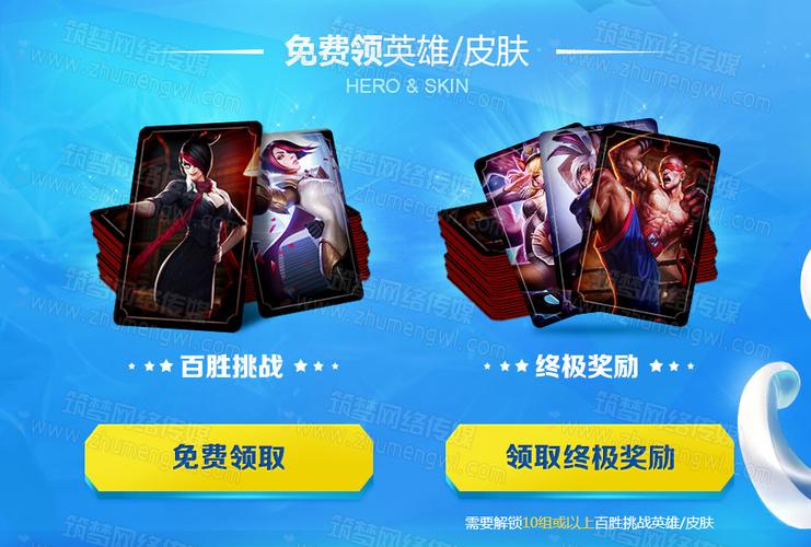 lol百胜挑战活动地址_酷秀一夏爆肝挑战赢取永久皮肤