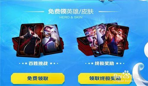 lol酷秀一夏百胜挑战怎么解锁