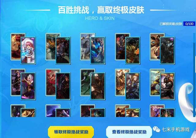 英雄联盟送皮肤玩家如何领取