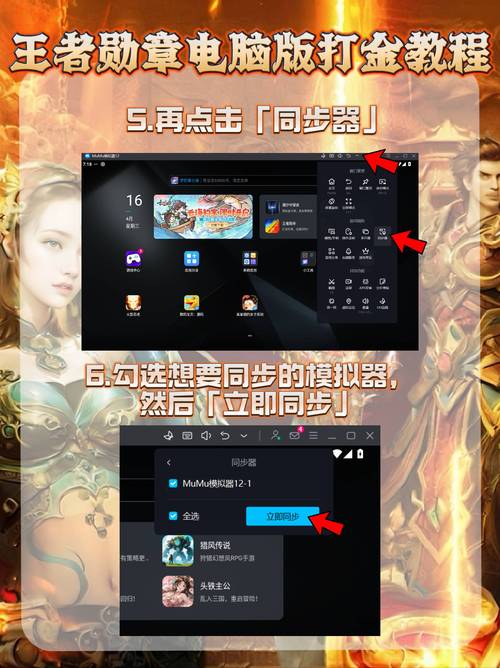 王者荣耀怎么用电脑玩