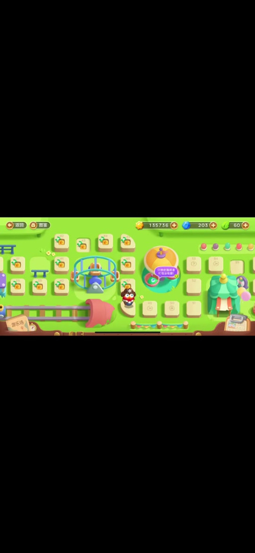 保卫萝卜3游乐场48怎么过