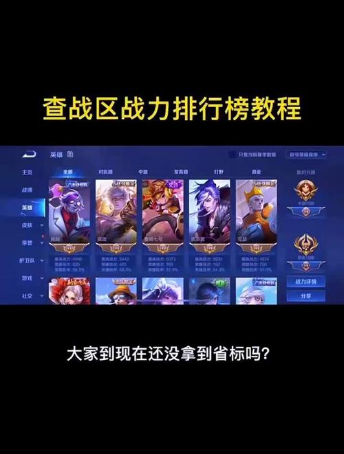 王者荣耀S19怎么看历史段位_S19以往赛季段位查看方法