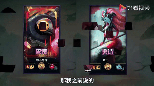 手游英雄联盟彩蛋有哪些?版本适用情况如何?