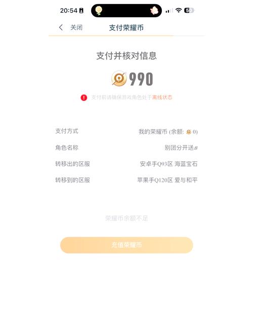 王者荣耀跨系统互通暂时关闭什么意思