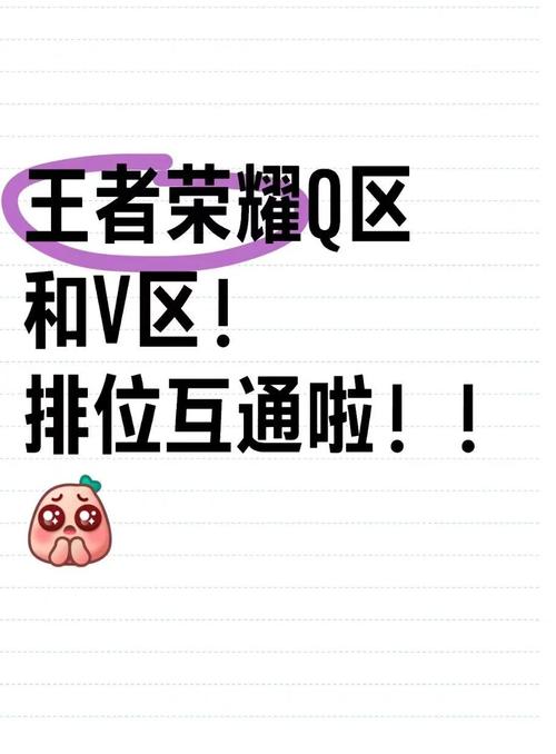 王者荣耀苹果怎么转入安卓系统