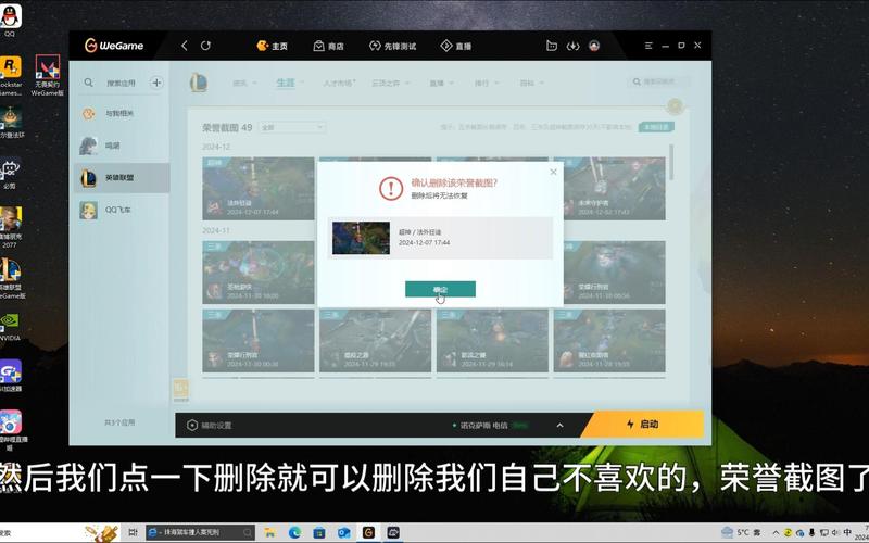 如何快速彻底删除LOL英雄联盟客户端