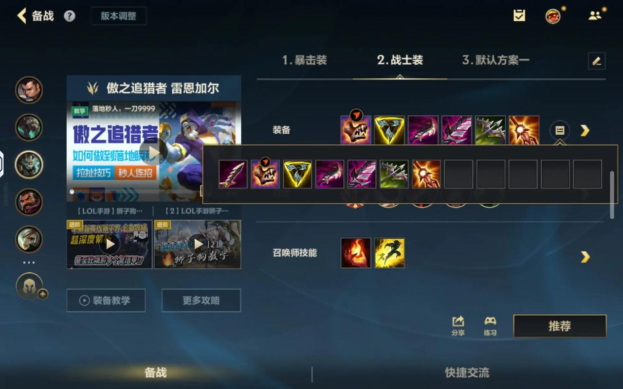 英雄联盟上单狮子狗怎么玩