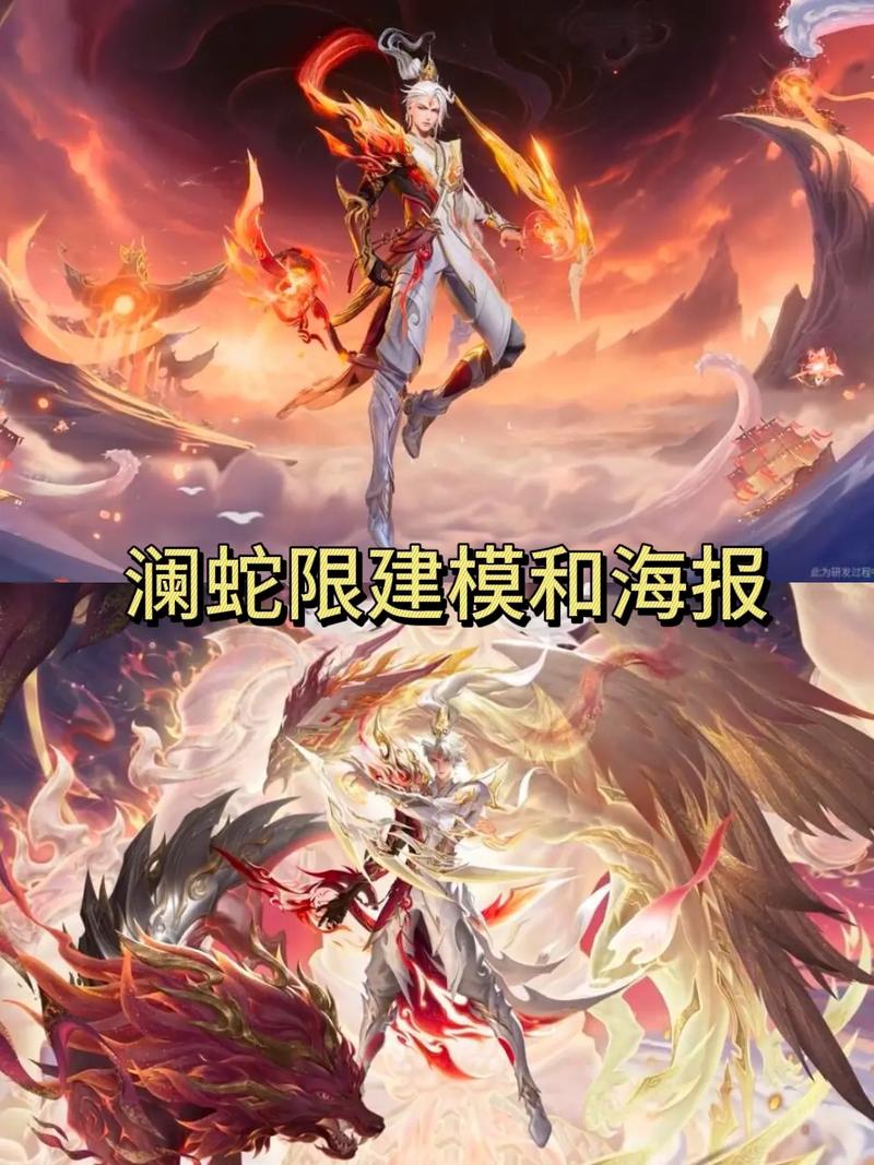 澜蛇年限定皮肤怎么获得