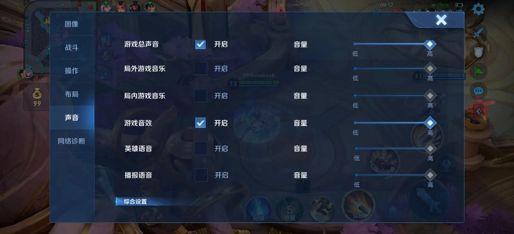 王者荣耀里声音变了?是设备问题还是游戏设置?