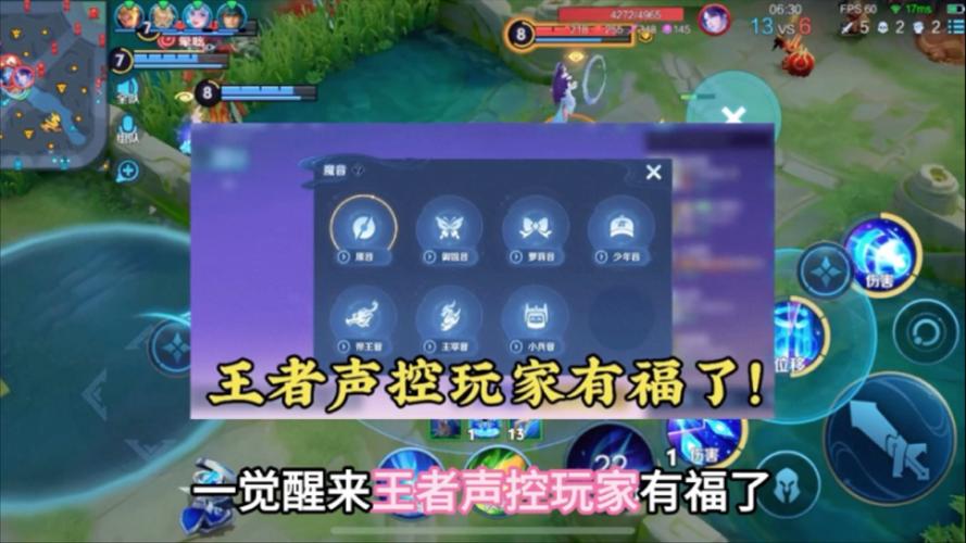 王者荣耀听不到语音怎么办?声音设置在哪里调整?