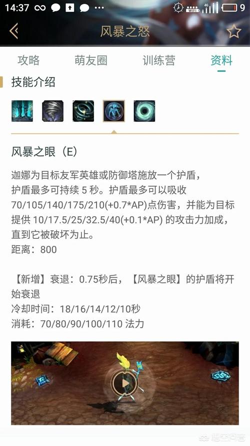 英雄联盟血条颜色怎么改