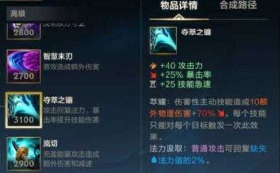 手游夺萃之镰被动有没有用