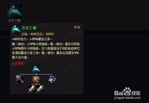 英雄联盟新版本夺萃之镰唯一被动什么意思