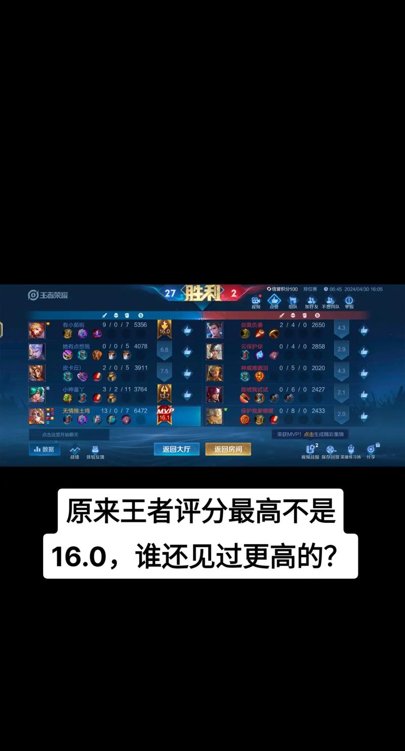 王者荣耀比较高评分是否1〖陆〗、0-王者荣耀继承段位是比较高还是当前