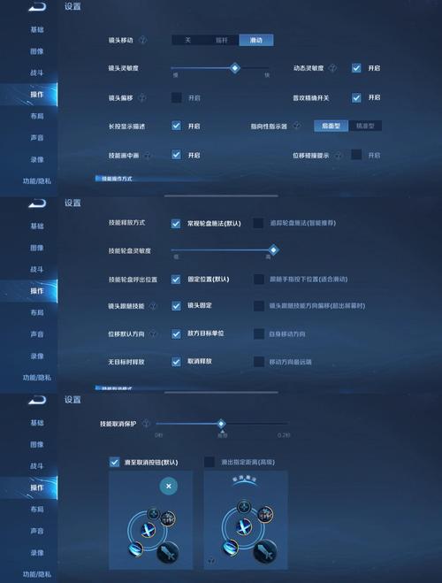 王者荣耀怎按键设置怎么同步