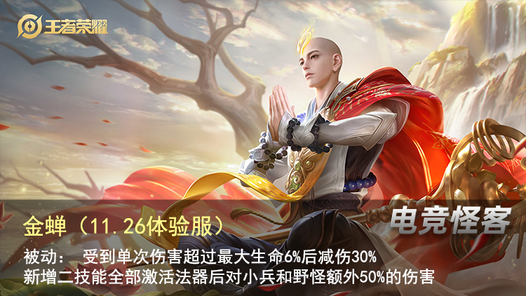 碎片商城更新,水晶猎龙者首次加入!这位野王下赛季将全面加强!