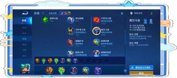 王者荣耀庄周觉醒之战出装顺序是什么?如何搭配最佳?