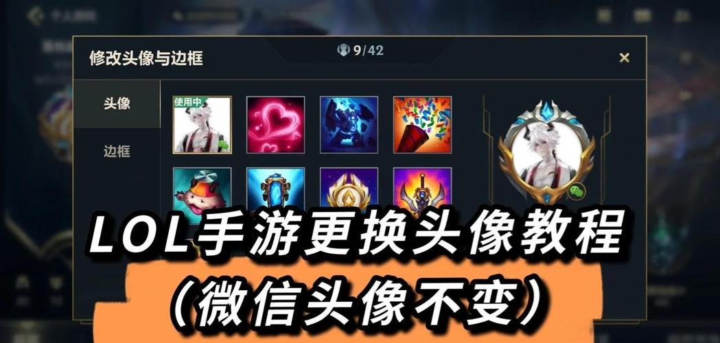 英雄联盟怎么修改显示的字体?