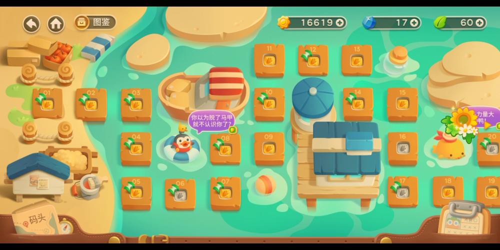 保卫萝卜3码头46怎么过