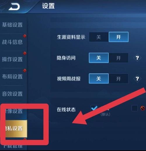王者荣耀观战的时候,好友知道吗