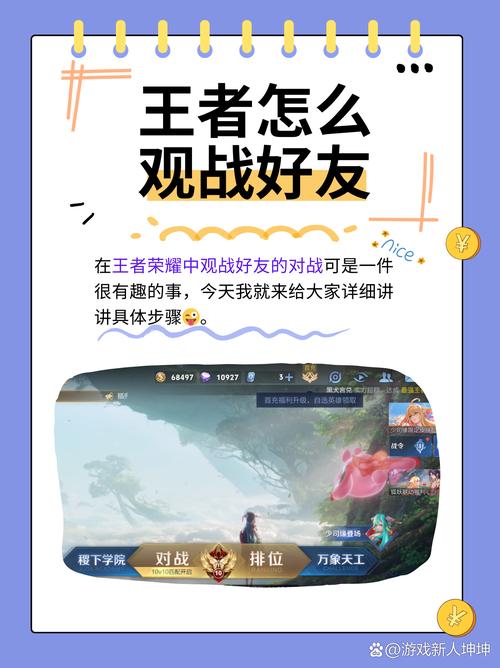 王者怎么一边观战一边聊天王者荣耀怎么边观战边聊天