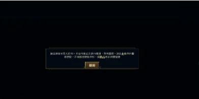 英雄联盟手游登录地域错误是什么意思