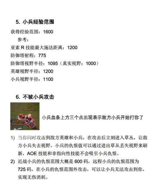 英雄联盟手游怎么调整常用英雄?显示数量设置方法?