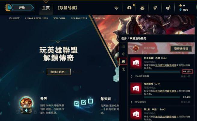 兄弟们告诉我想知道英雄联盟手游台服如何预约?