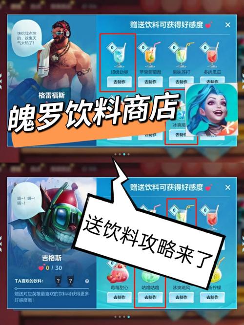 英雄联盟电竞饮料是什么lol泉水是什么