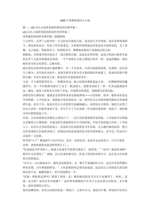 英雄联盟有多少个英雄是带有之字的