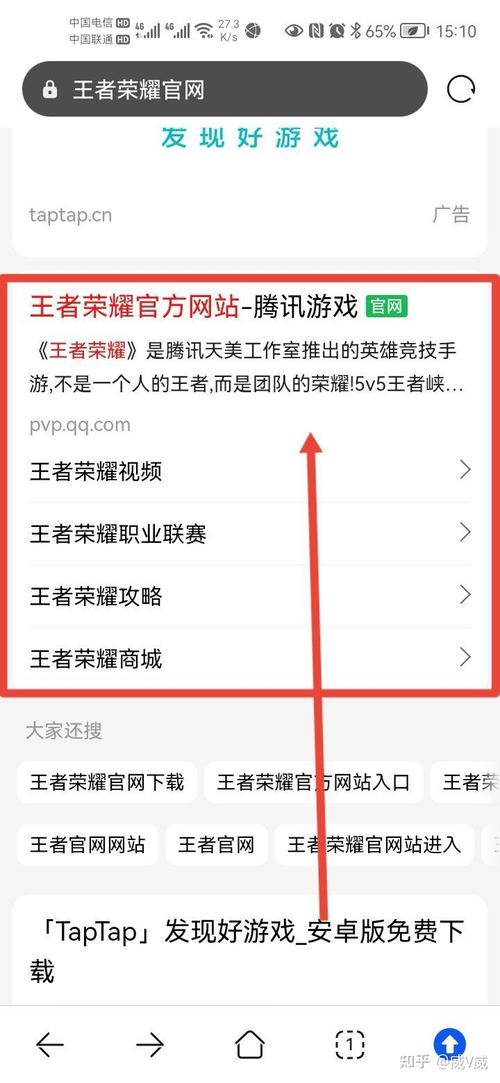 王者荣耀体验服怎么下载